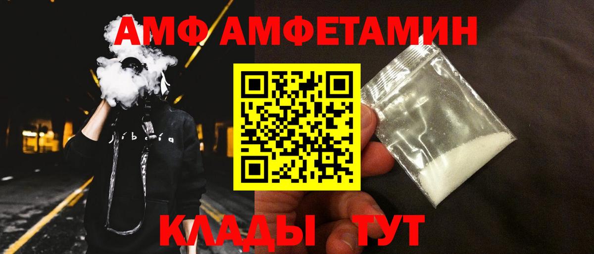 Amphetamine VHQ  АМФ  Владивосток 