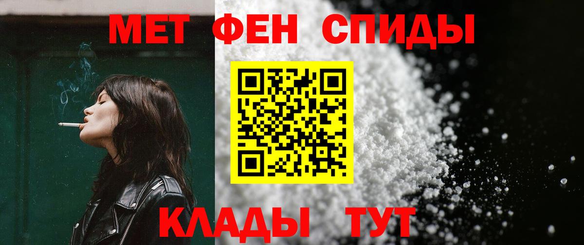 АМФЕТАМИН Premium Владивосток