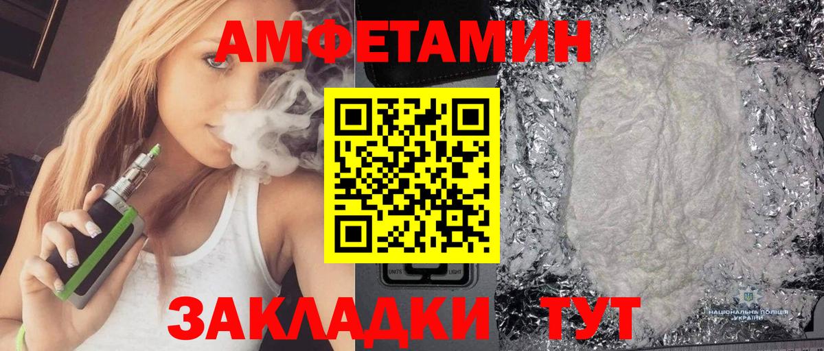 Владивосток  АМФЕТАМИН VHQ  Amphetamine  Вход с VPN 