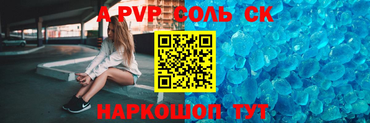 A PVP СК Владивосток