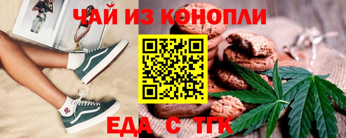 Владивосток  Cannafood конопля  Вход с VPN 