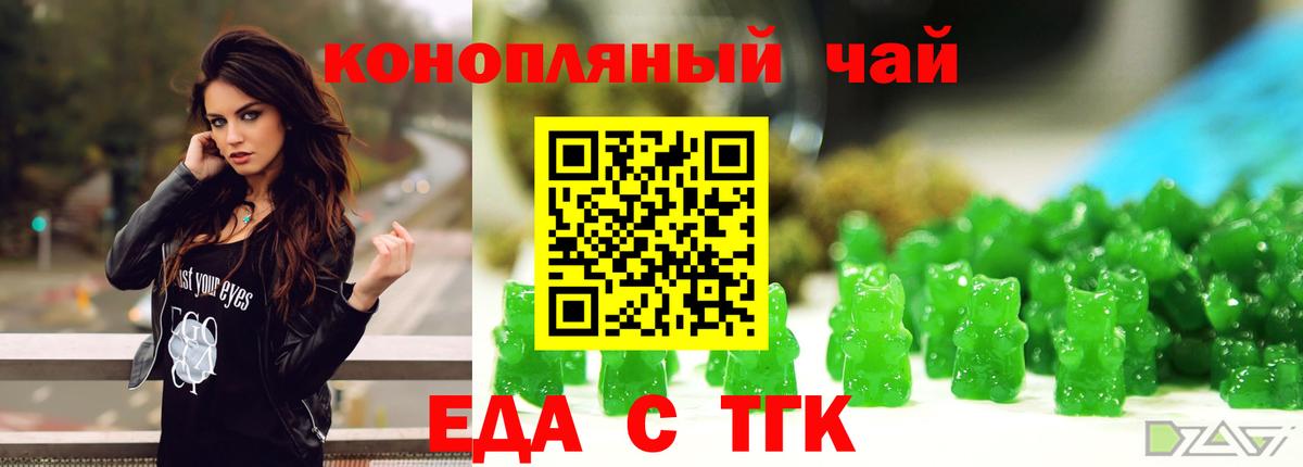 Печенье с ТГК конопля  Владивосток 