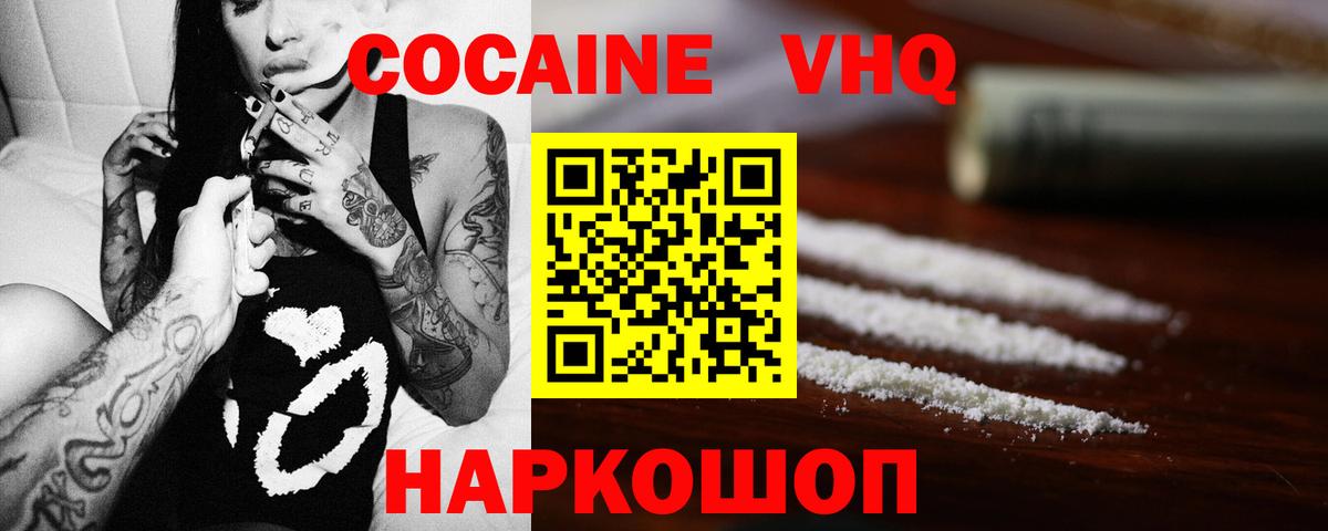 Кокаин Эквадор Владивосток