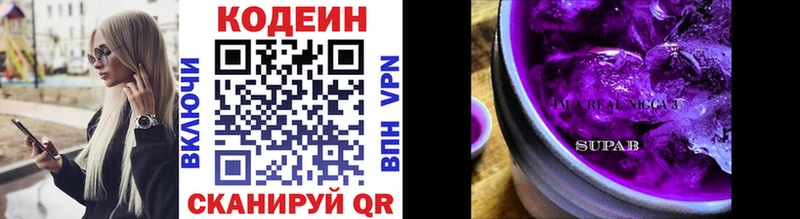 Кодеиновый сироп Lean напиток Lean (лин)  Владивосток 