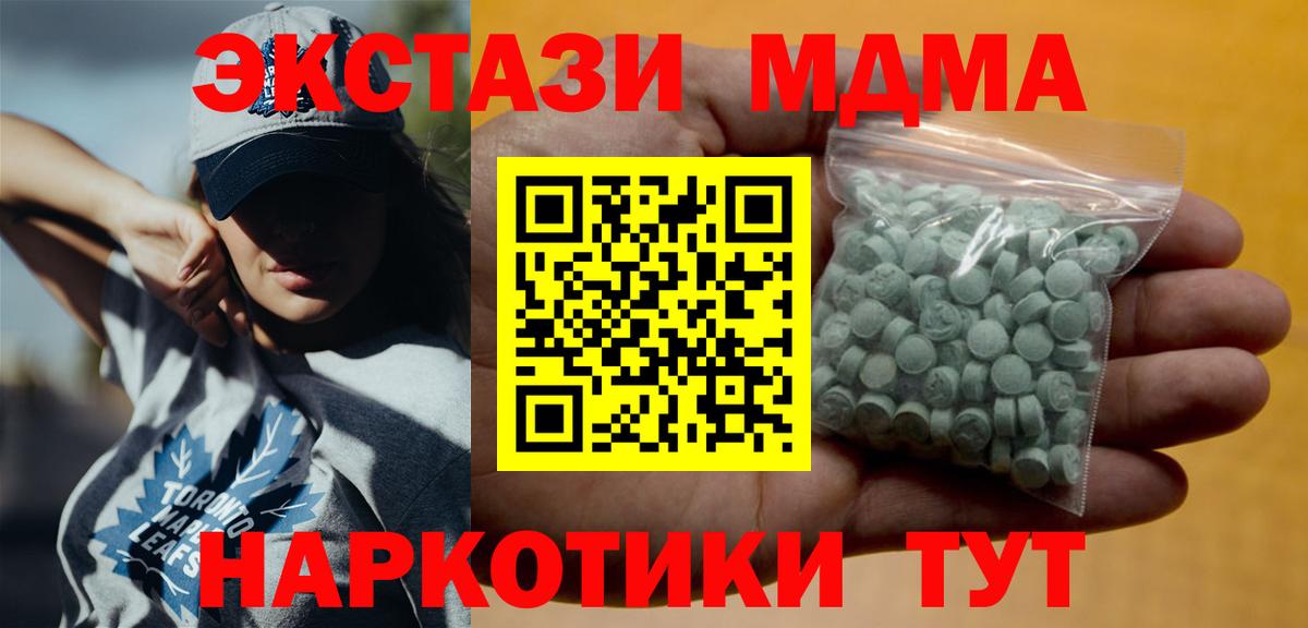 Ecstasy  где можно купить   Вход с VPN  Владивосток  ЭКСТАЗИ ешки 