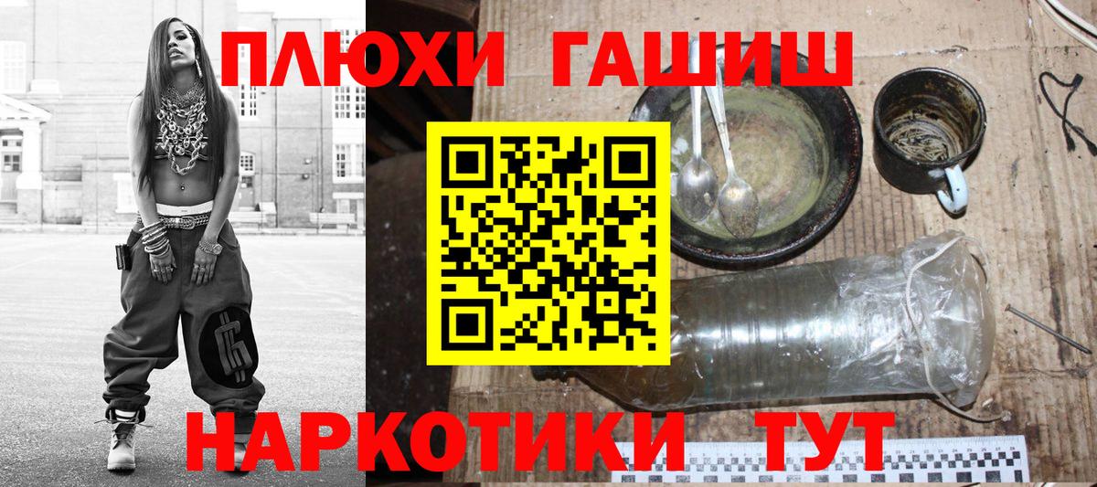 ГАШ VHQ  Вход с VPN  ГАШИШ ice o lator  ГАШ  купить наркотики цена  Владивосток 