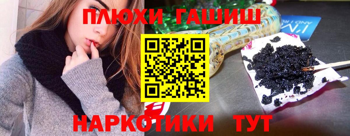 Гашиш Ice-O-Lator  Владивосток  даркнет сайт  ГАШИШ hashish 