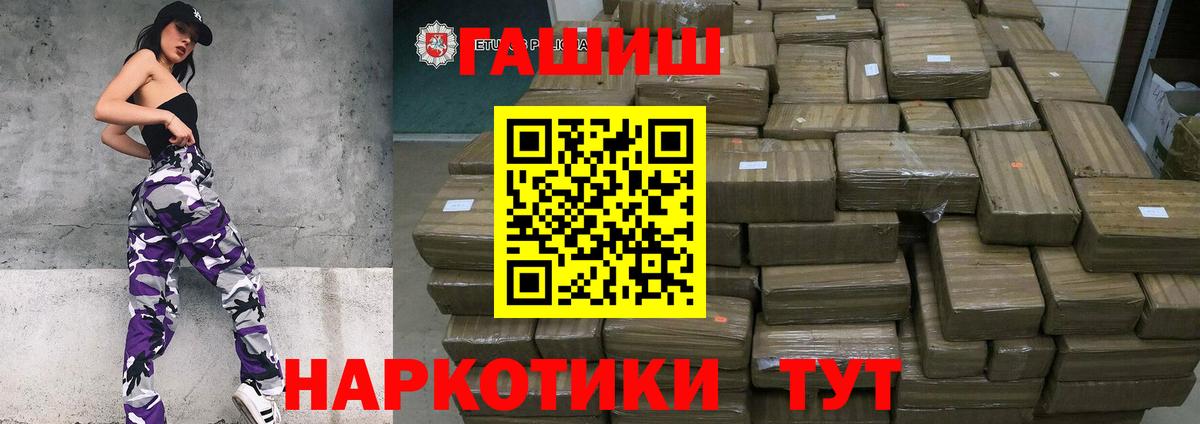 ГАШИШ гарик Владивосток