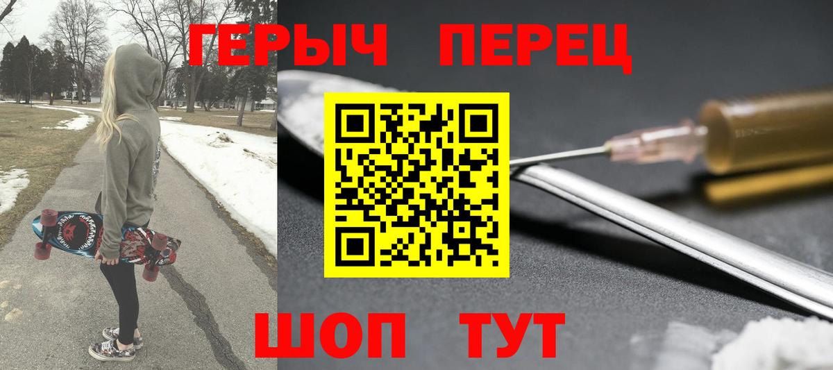 ГЕРОИН  Владивосток  ГЕРОИН хмурый 