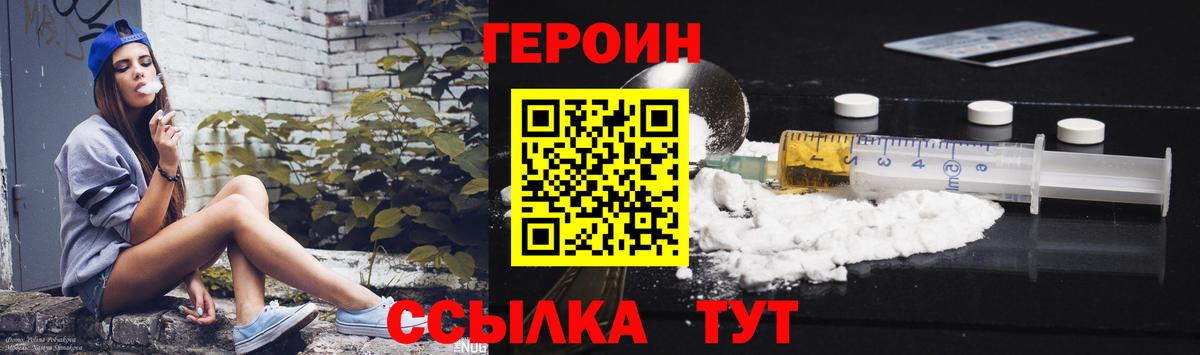 Владивосток  Героин герыч  Вход с VPN 