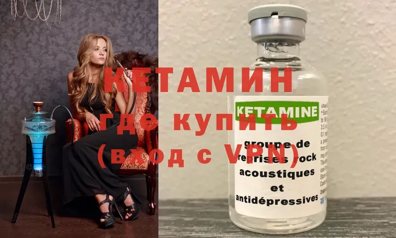 КЕТАМИН ketamine  Владивосток 