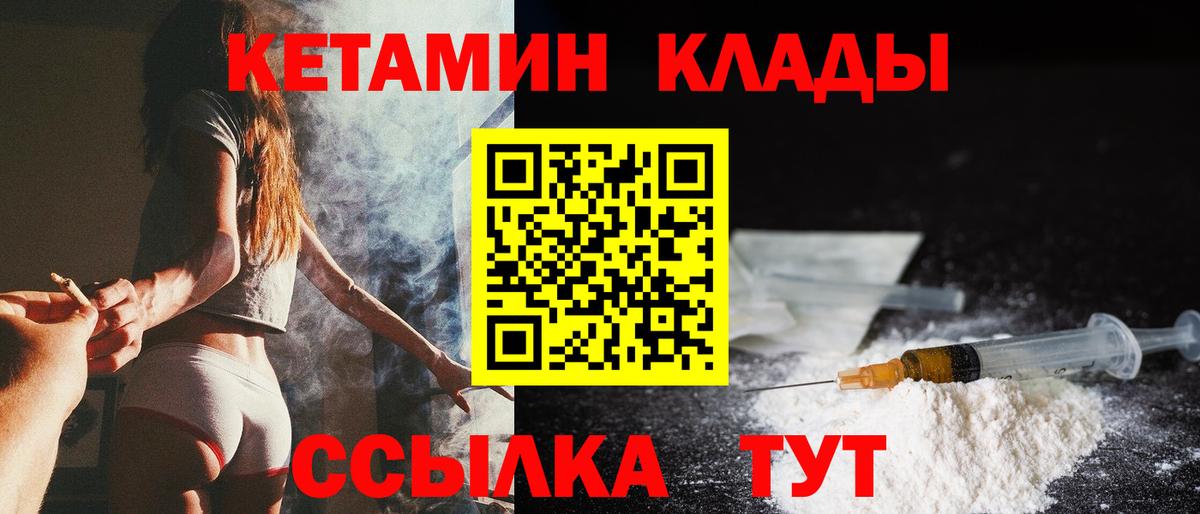 kraken сайт  КЕТАМИН VHQ  Вход с VPN  Владивосток  Кетамин VHQ 