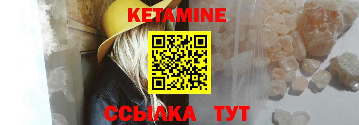 КЕТАМИН VHQ Владивосток
