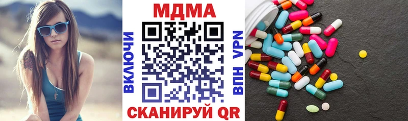 MDMA кристаллы Владивосток