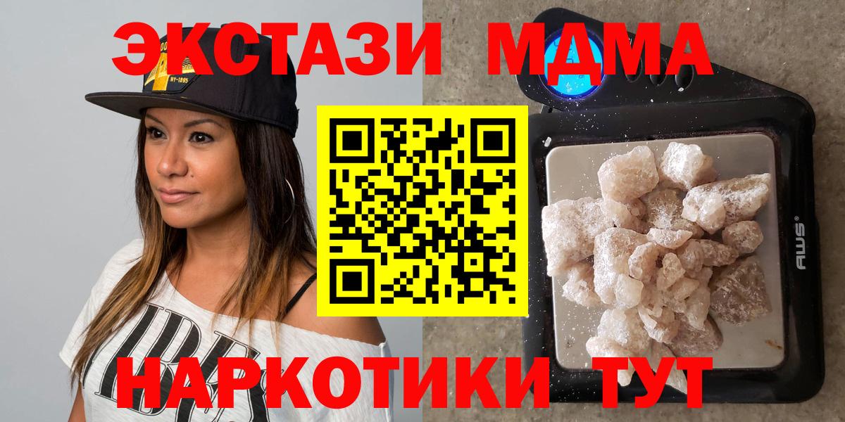MDMA кристаллы  MDMA  МДМА Molly  Владивосток 
