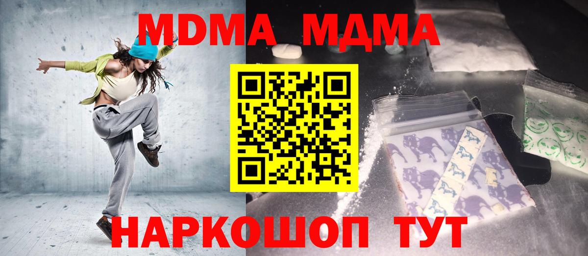 MDMA молли Владивосток