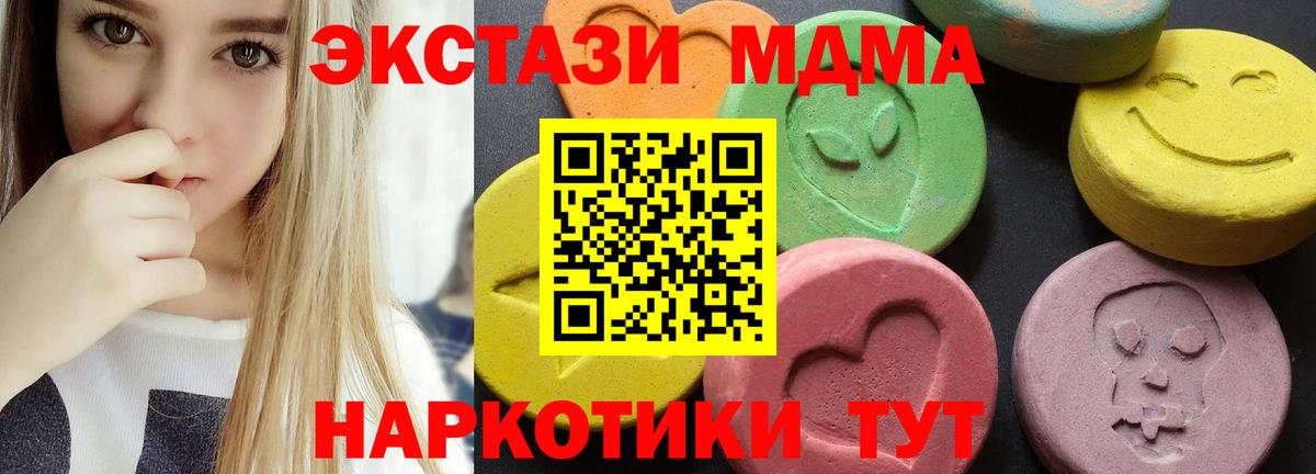 MDMA crystal Владивосток