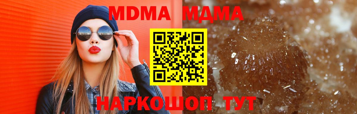 MDMA молли  Вход с VPN  MDMA VHQ  Владивосток 