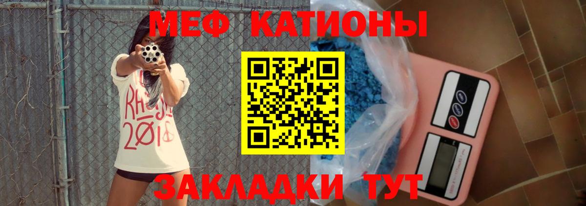 Мефедрон кристаллы Владивосток