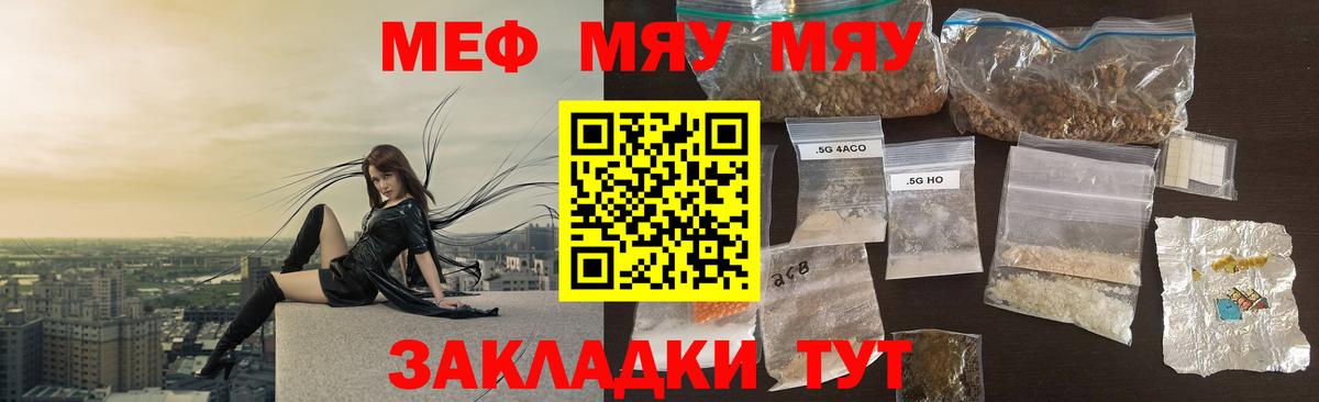 МЕФ мяу мяу  Меф  МЯУ-МЯУ  Владивосток  МЕФ mephedrone  Вход с VPN 