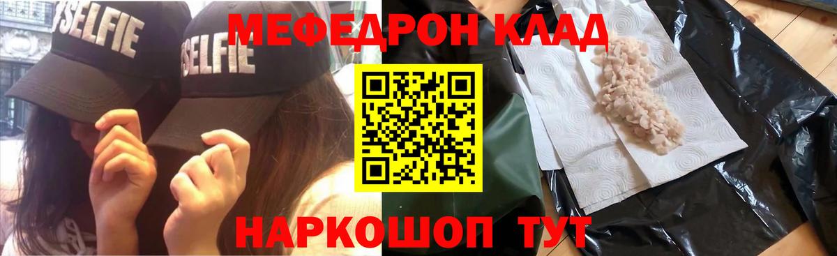 МЯУ-МЯУ 4 MMC  Мефедрон  Владивосток  Меф мяу мяу 