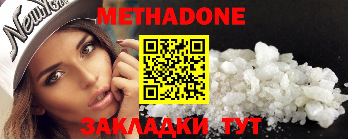 Метадон мёд  мориарти как зайти  Владивосток  Метадон мёд  Вход с VPN 