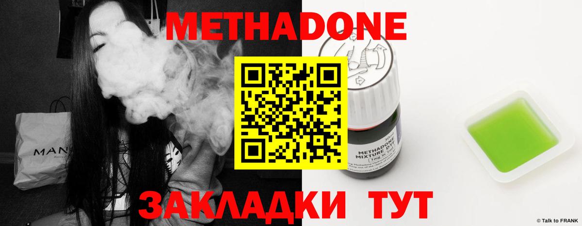 площадка состав  Метадон VHQ  Владивосток  МЕТАДОН белоснежный 