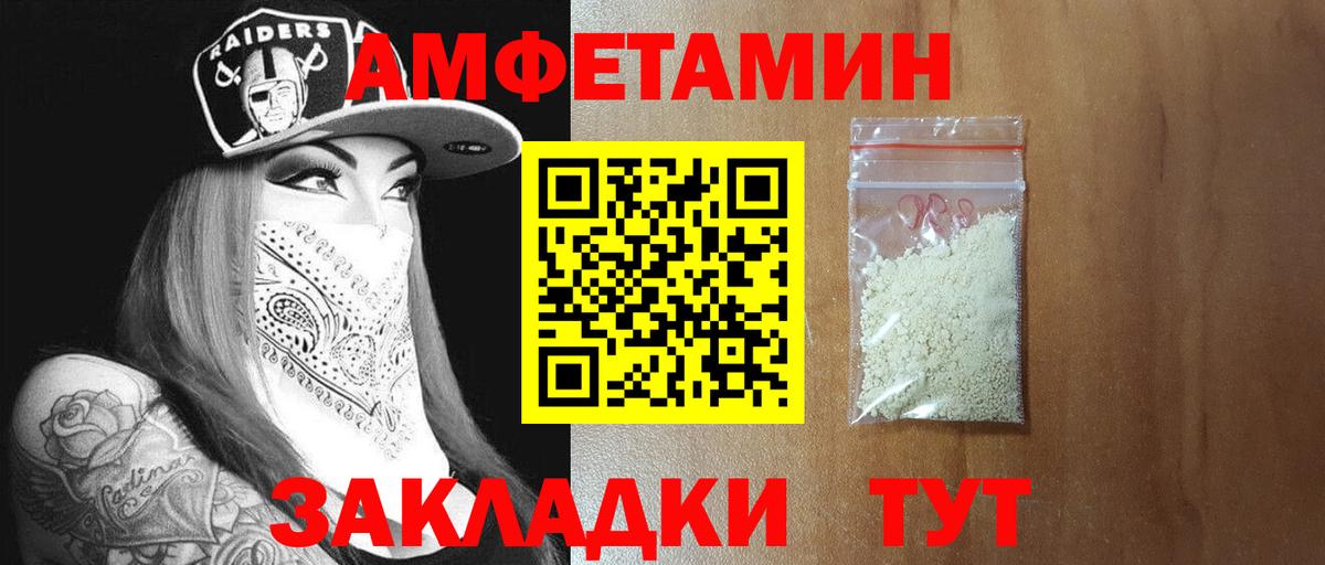 МЕТАМФЕТАМИН кристалл Владивосток