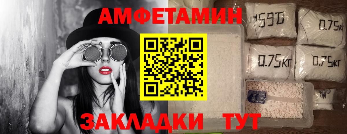Первитин винт  Вход с VPN  Владивосток 