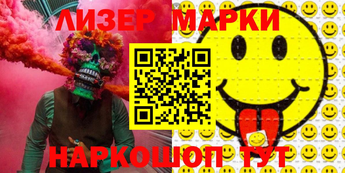 Марки NBOMe 1500мкг  Марки NBOMe 1500мкг  Владивосток  Вход с VPN 
