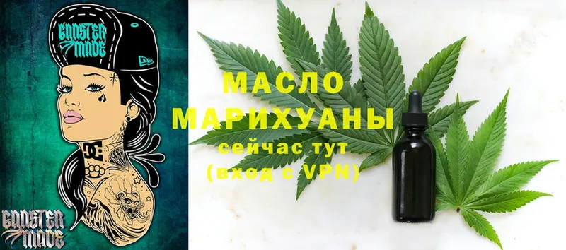 ТГК гашишное масло  мега ссылки  Владивосток  где купить  