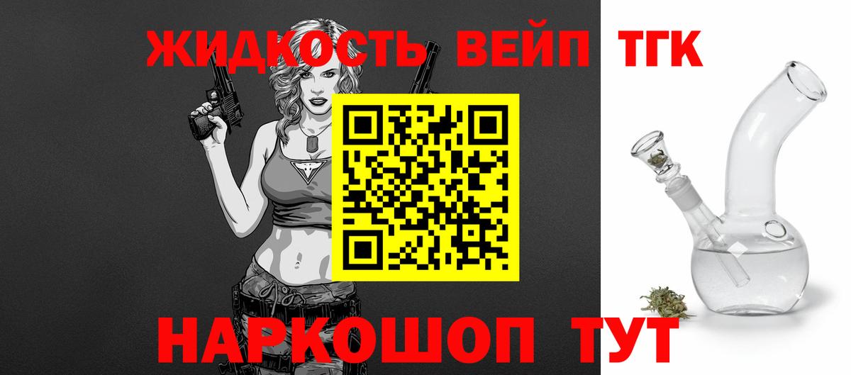 Владивосток  Дистиллят ТГК THC oil  Вход с VPN 