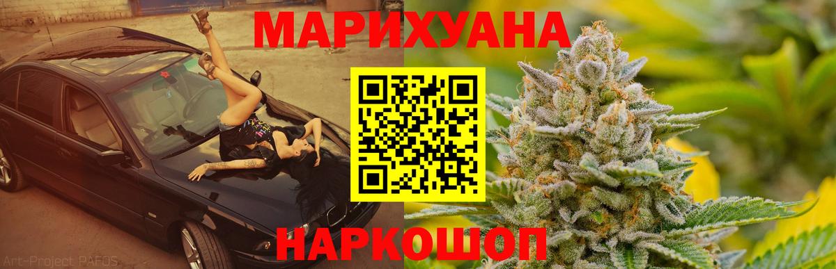 Шишки марихуана AK-47 Владивосток
